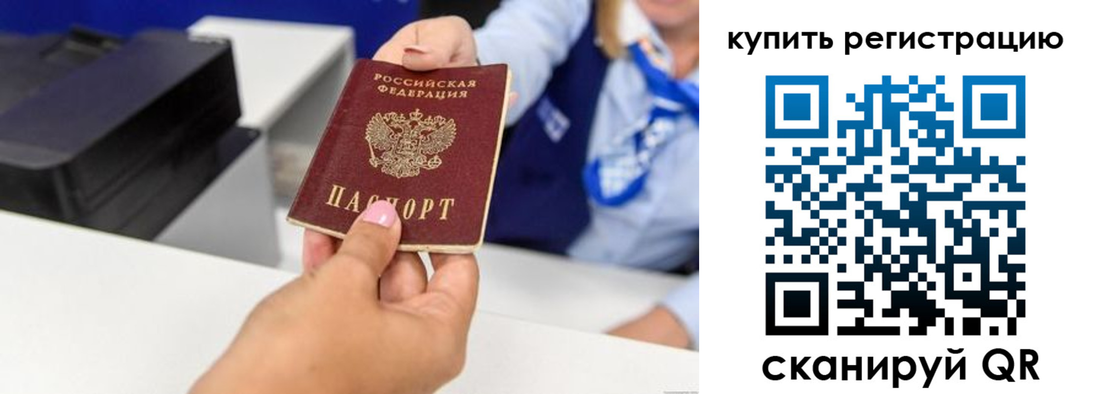 пропишу в квартире в Отрадном